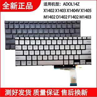 适用于华硕X1402/Z/ZA X1403/Z/ZA X1404Z/V X1405V键盘ADOL14V/Y
