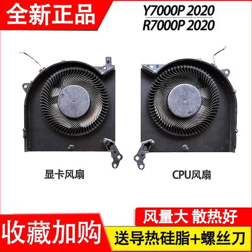 适用联想拯救者R7000P 2020H Y7000P 2020 Legion 5P Y550-15风扇