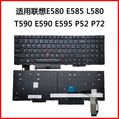 适用联想E580 E585 L580 T590 E590 E595笔记本键盘 P52 P72