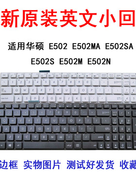 适用华硕E502 E502MA E502SA E502S E502M E502N笔记本键盘