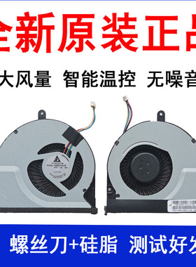 适用 华硕 N56V N56VZ N56VM N56VV笔记本散热风扇 N76VZ/VM
