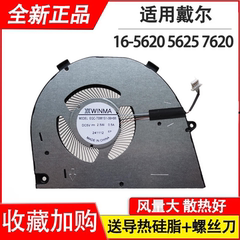 适用戴尔VOSTRO Inspiron 5620 5630 7620 2-1 16-5620 5625风扇