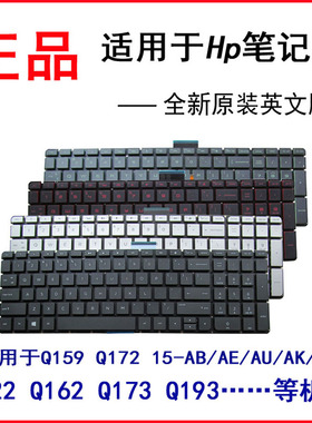 适用惠普15-AB00 AB058Tx AB297TX l键盘15Q I125 15G-AD/BC/AX