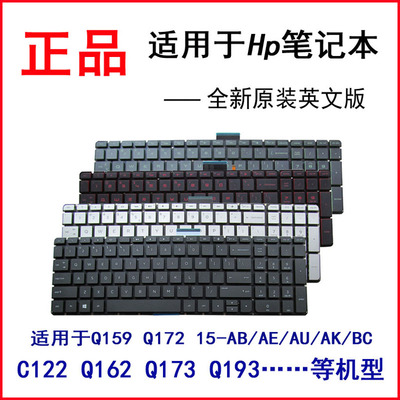 适用惠普15-AH Q174 15-AB010TX AB065TX 17-G119dx ab  17-Q键盘