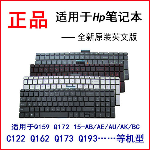 适用惠普15-AB00 AB058Tx AB297TX l键盘15Q I125 15G-AD/BC/AX