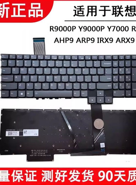 适用联想 R9000P Y9000P Y7000 R7000 AHP9 ARP9 IRX9 ARX9 键盘