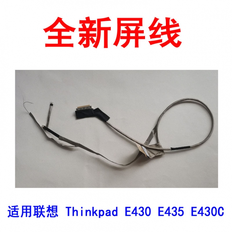 全新 适用 联想  E430 E435  E430C屏线 屏幕排线
