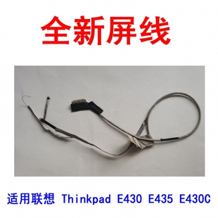 全新 适用 联想  E430 E435  E430C屏线 屏幕排线