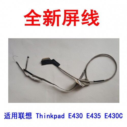全新 适用 联想  E430 E435  E430C屏线 屏幕排线