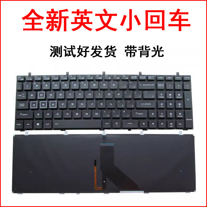 键盘炫龙X5plusX6PLUS