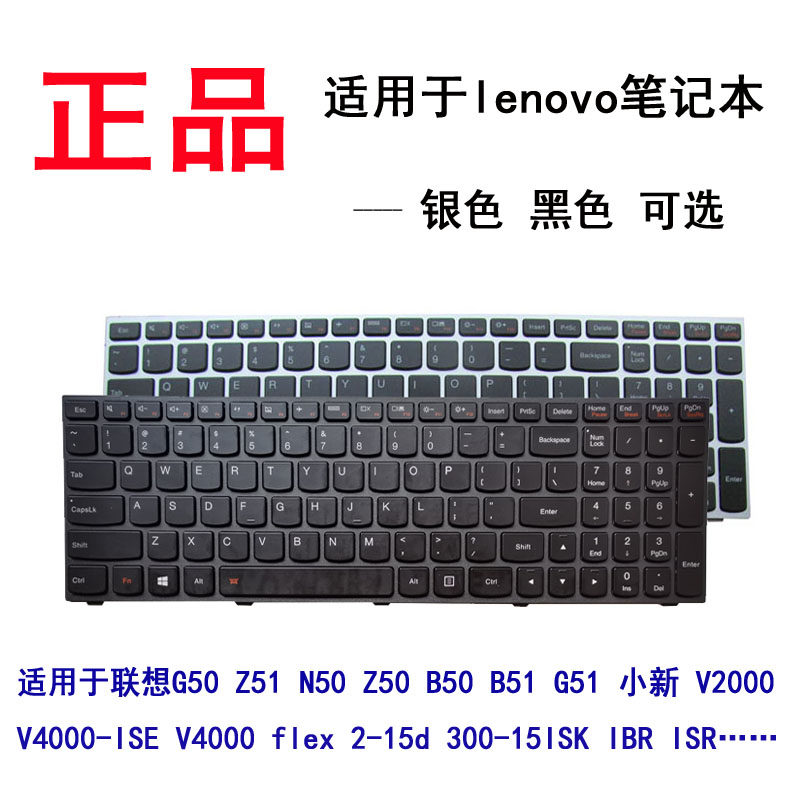 适用联想G50-30-40-45 G50-70-80 g50-70-70M-70AT G50-80 键盘