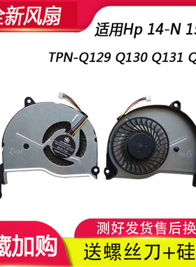适用惠普HP Pavilion 15-N 15-N017AX  15-N018TX 15-N010AX 风扇