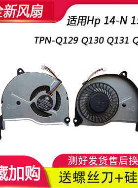 适用惠普HP Pavilion 15-N 15-N017AX  15-N018TX 15-N010AX 风扇