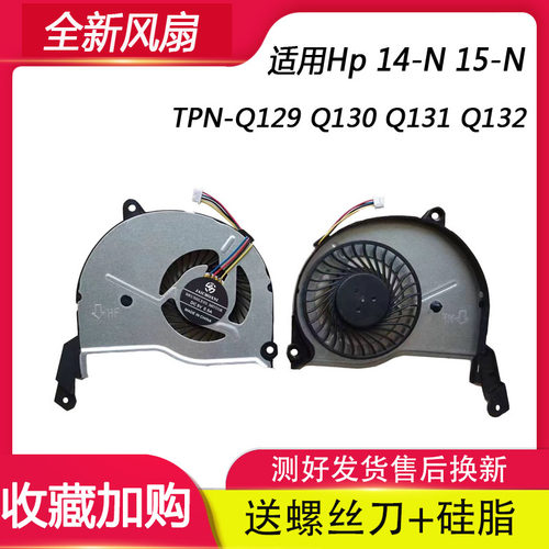 适用惠普HP Pavilion 15-N 15-N017AX  15-N018TX 15-N010AX 风扇