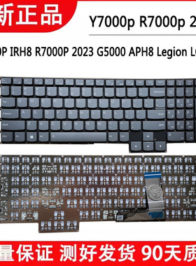 联想Y7000P IRH8 R7000P 2023 G5000 APH8 键盘Legion LOQ 15APH8