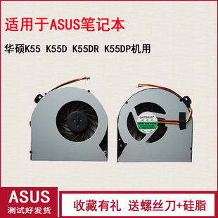 适用华硕K55 K55DR笔记本CPU散热风扇 K55D