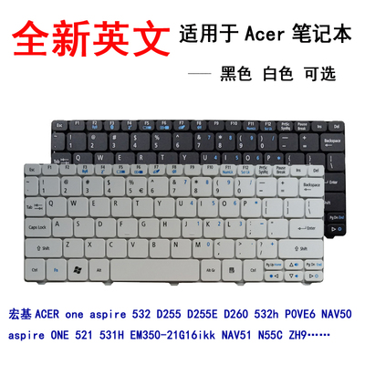 适用宏基 one aspire 532 D255 D255E键盘 D260 532h P0VE6 NAV50