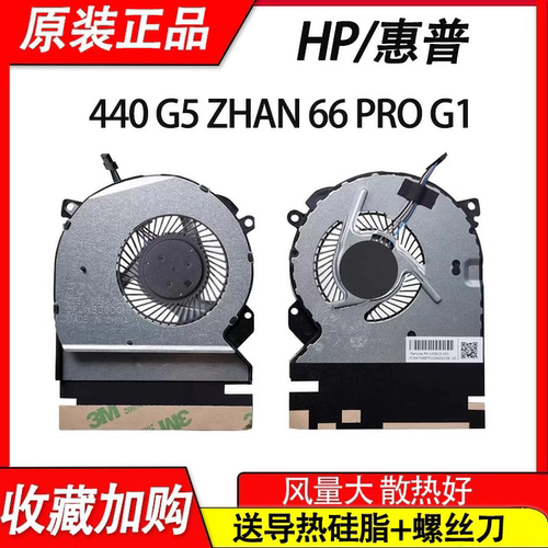 风扇440G5风扇HSN-Q08CQ04C