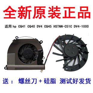 CQ45 CQ41 M01 适用惠普CQ40 HSTNN 1000 M02风扇 C51C DV4