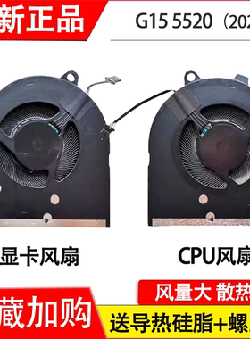 适用Dell戴尔游匣G15 5520 G15-5520 2022款 风扇 游匣G16 7620
