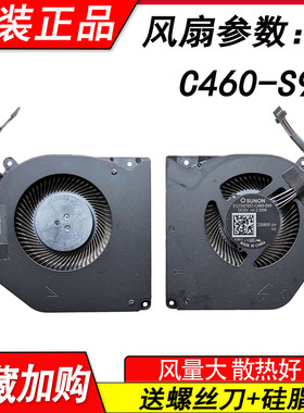 适用深海泰坦 X8TI-Plus X8 Pro/X10 Pro  旷世E风扇(C460-S99）