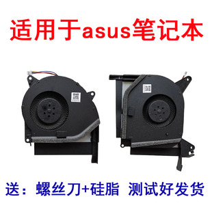 plus 枪神2S S7C 笔记本风扇 RTX GL704GW Strix 适用华硕