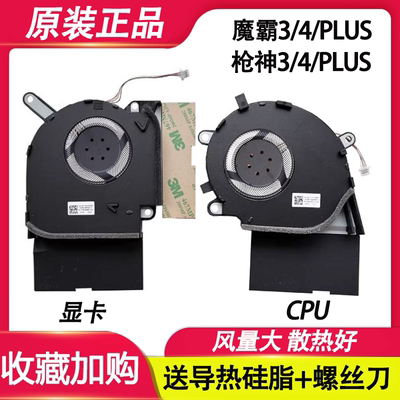 适用华硕ROG S5D S7D G731 G732L G712L G531 G532L G512L 风扇