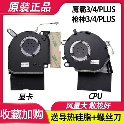 适用华硕ROG S5D S7D G731 G732L G712L G531 G532L G512L 风扇