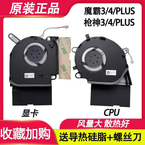 适用华硕ROG S5D S7D G731 G732L G712L G531 G532L G512L 风扇