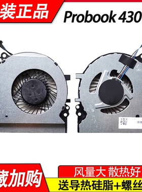 全新  适用惠普 Probook 430 G5 HSN-Q06C L04370-001散热风扇