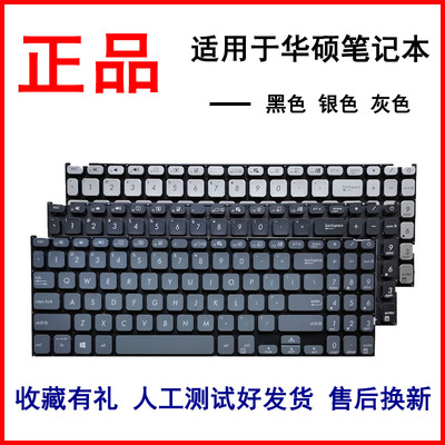 正品适用 华硕 Y5200FB Y5000F X509 M509 Y5200键盘