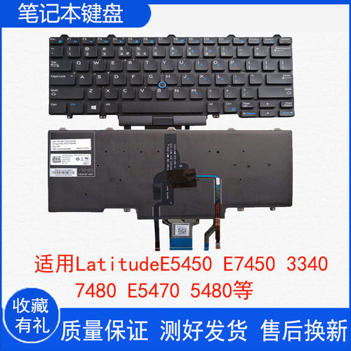 适用戴尔E3340 E5450 E7450 3340 E7470 E5470 5490键盘7480 5480