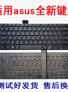 适用华硕PR0451L PU451 PRO450C PRO450  PU450C PRO451J 键盘