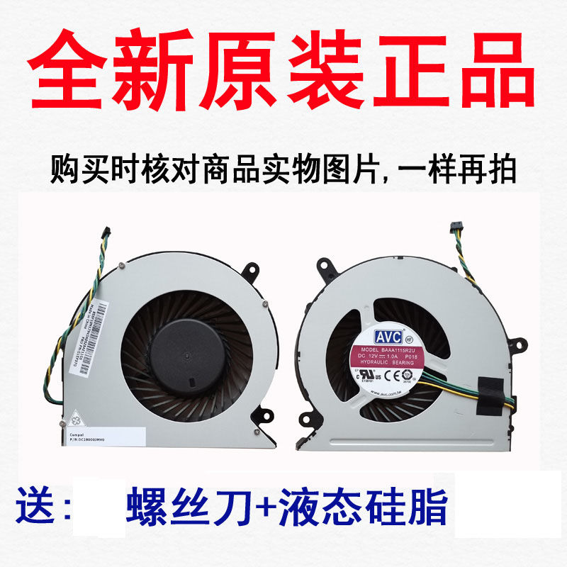 适用联想m800z m8350z m810z 扬天s4150 s4250 s5250一体机风扇