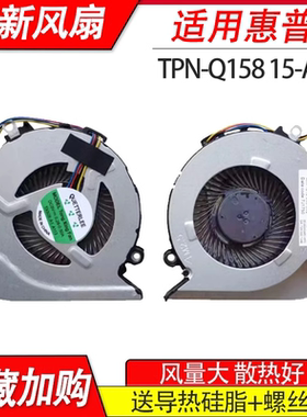 适用惠普Q158 Pavilion 15-ab008tx 15-ab065tx ab069tx  风扇