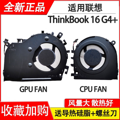 风扇16G4+ABA16G5+IRH