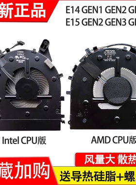 适用联想Thinkpad E14 GEN1 2 3 4 E15 Gen2 GEN3 GEN4 风扇