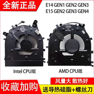 适用联想Thinkpad E14 GEN1 2 3 4 E15 Gen2 GEN3 GEN4 风扇