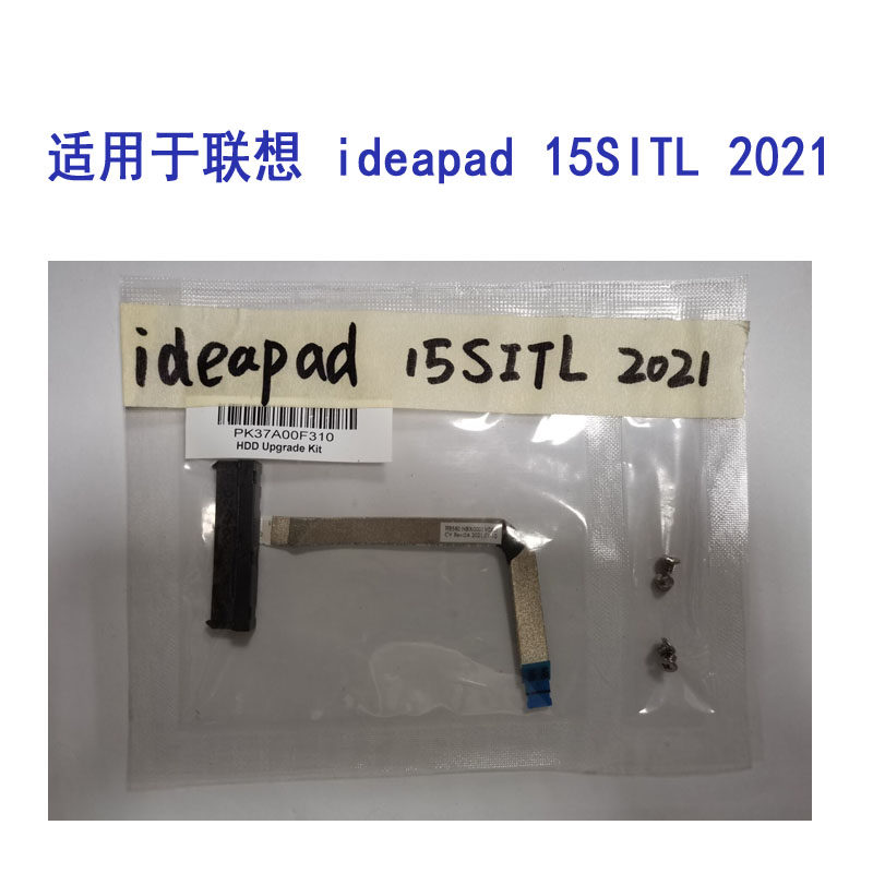 全新原装 适用于联想ideapad 15SITL 2021笔记本硬盘线 硬盘接口