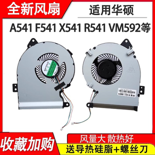 X541UV X541N X541SA风扇F541U 适用华硕X541 X541S X541SC