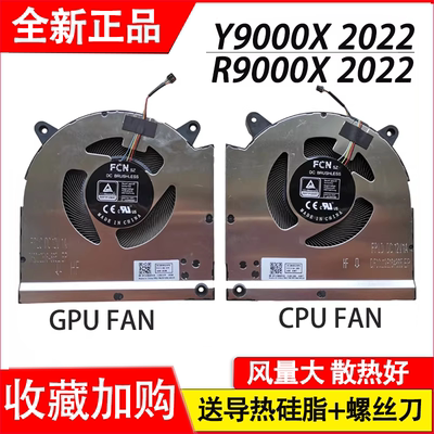 适用联想R9000X Y9000X ARH7 IAH7 82TF 2022款 R9000X ARHA7风扇