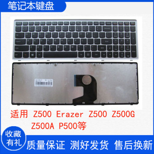 P500 全新 Z500A Z500G 笔记本键盘 适用于联想Z500