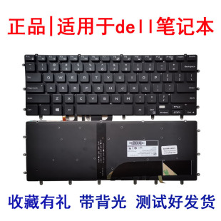 7558 7568 5510 适用戴尔15 键盘XPS15 9560 M5510 P56F 9550