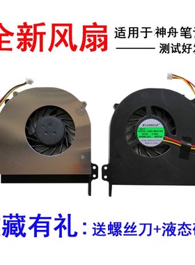 神舟F3000 F4000 F545S Q1000 Q1400风扇Q1600 F4200 F4300 F530S