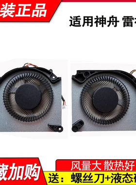 适用于雷神 M16 HP 风扇 RTX3060