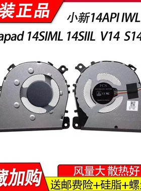 适用联想V14-IWL IIL IML ARE IKB Ideapad 14sIML 14sIIL风扇