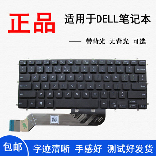 适用戴尔P61F P75G 3482 P89G 7466 7467 13-5368 5378 5370键盘
