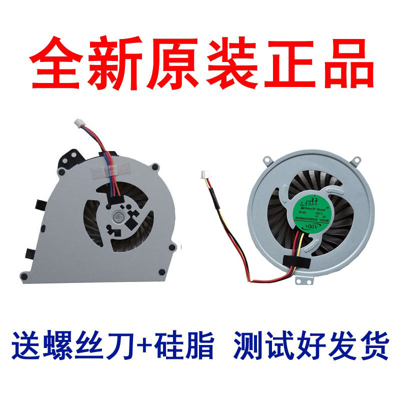 适用索尼SVE14P SVE14A37CC SVE14AG19T SVE14AE13T/14A28CCS风扇