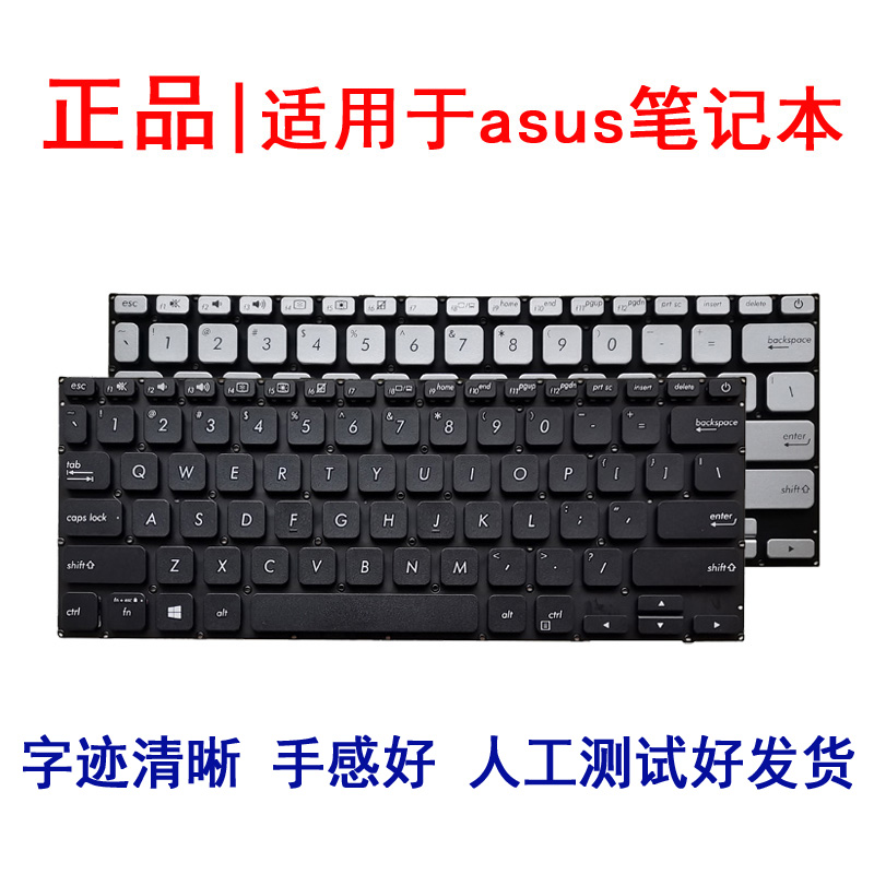适用华硕X409 A409M R424 X412U/FA A412D/DA/FL V4000D/U键盘
