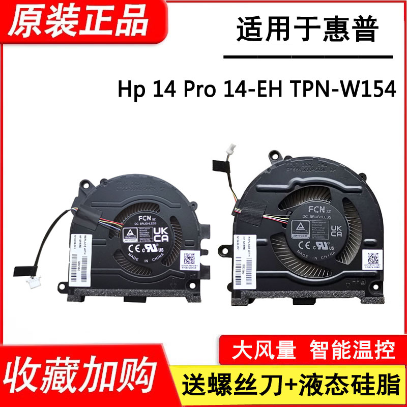 风扇14Pro14-EHTPN-W154